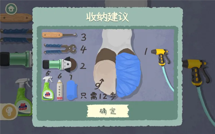 第11-20关攻略配图3