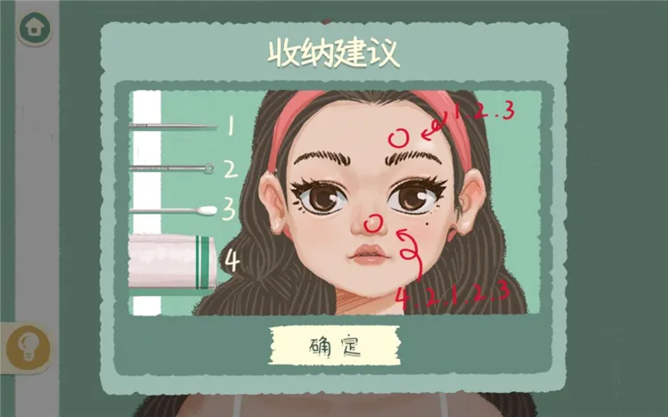 第11-20关攻略配图6