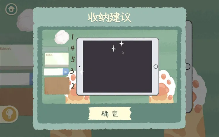 第11-20关攻略配图8