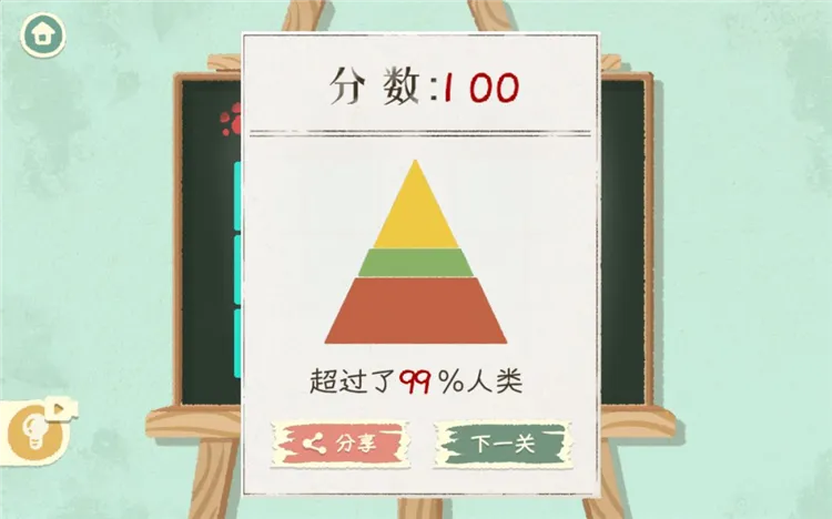 第11-20关攻略配图9