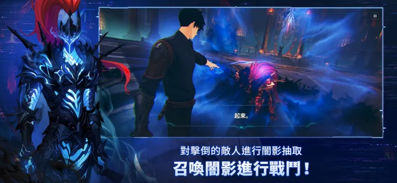 我独自升级正版下载