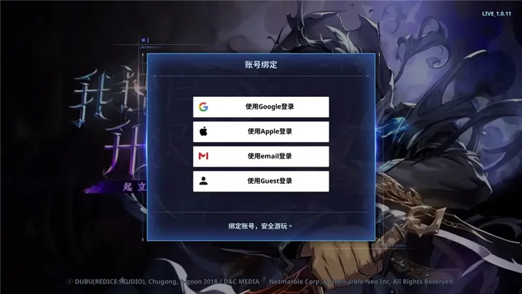 中文设置教程配图2