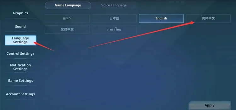 中文设置教程配图4