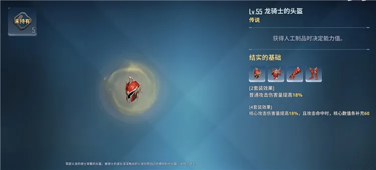 套装选择攻略配图2