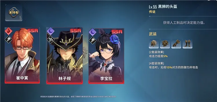 套装选择攻略配图3