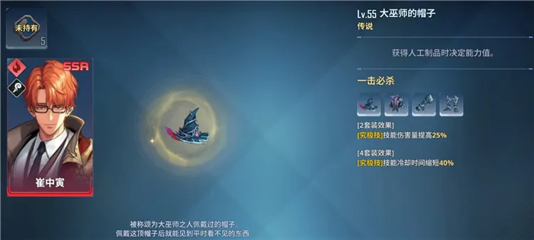 套装选择攻略配图4