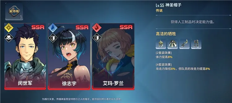 套装选择攻略配图5