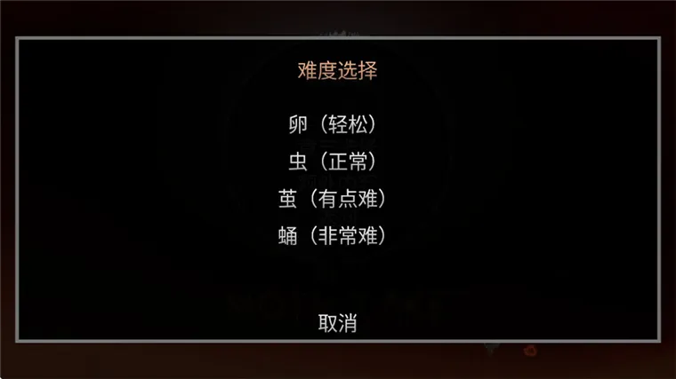 游戏攻略配图1