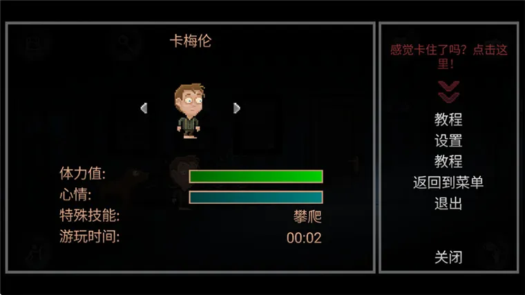 游戏攻略配图5