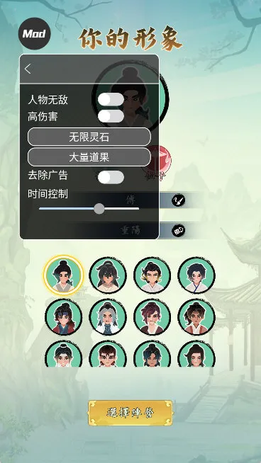向往的宗门无限问仙石版宣传图