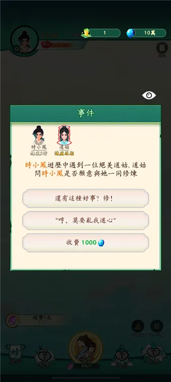 怎么玩配图4