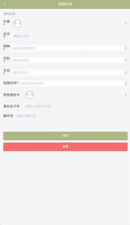 怎么添加宠物配图3