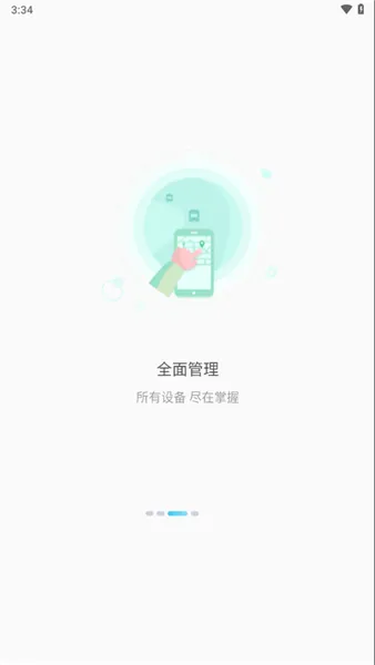 千讯互联宣传图