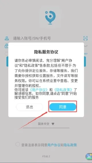 如何登录配图1
