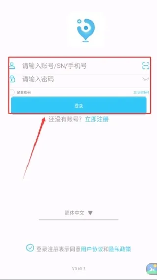 如何登录配图2