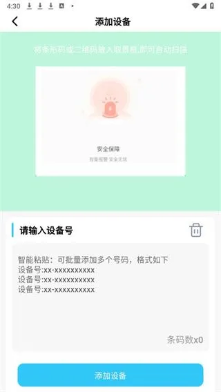 怎么进行注册配图3