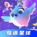 鸟语星球APP下载