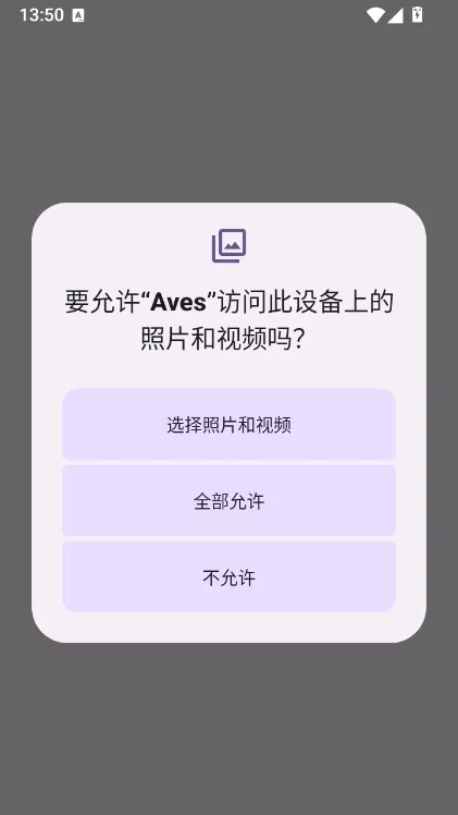 Aves相册使用说明配图1