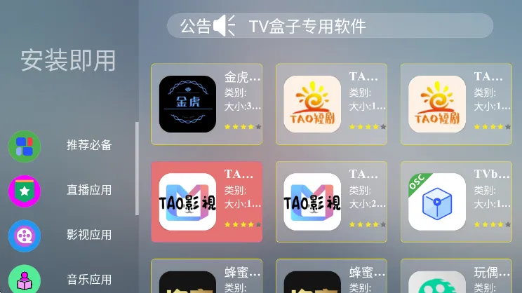 咏哥市场电视助手宣传图