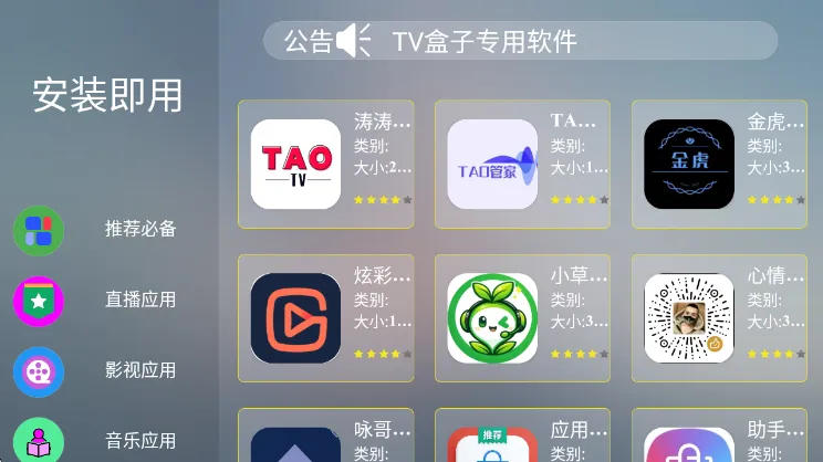 咏哥市场电视助手下载应用指南配图1