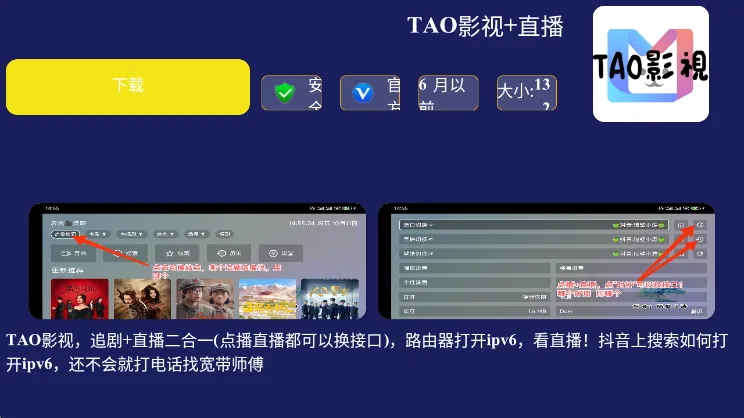 下载应用指南配图2