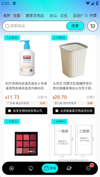 蓝马集app宣传图