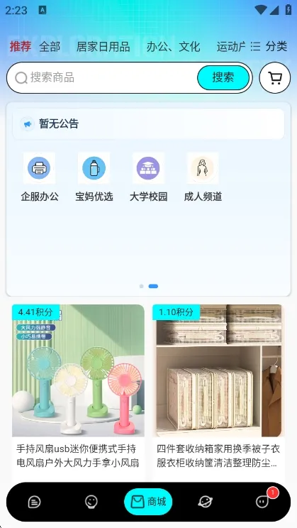 功能特色配图1