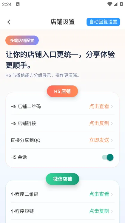 使用说明配图2