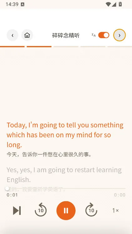 tingmate精听英语下载
