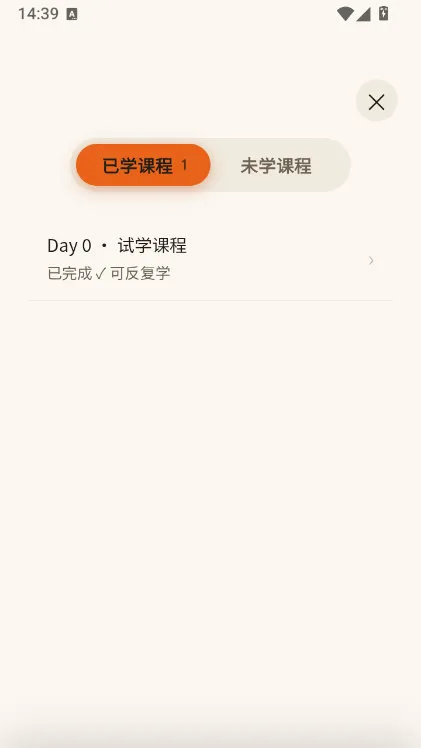 tingmate精听英语下载