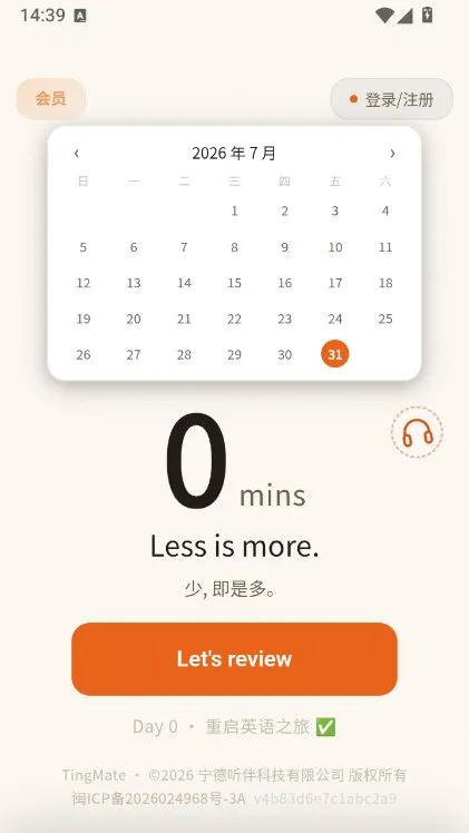 tingmate精听英语下载
