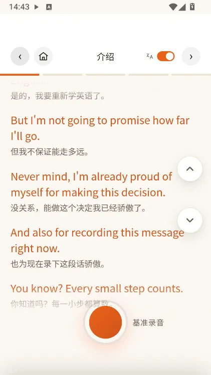tingmate被动精听英语宣传图