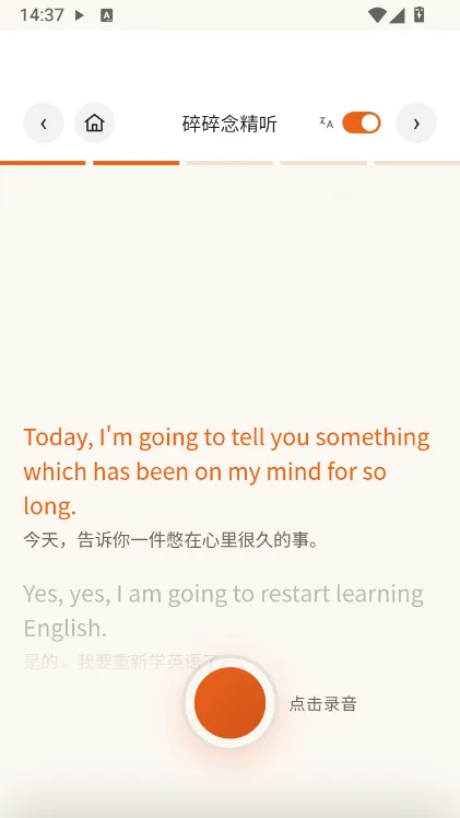 tingmate学习步骤配图1