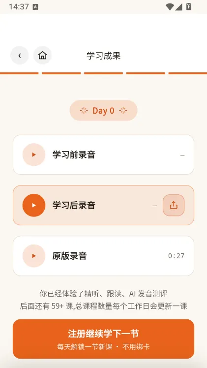 学习步骤配图4