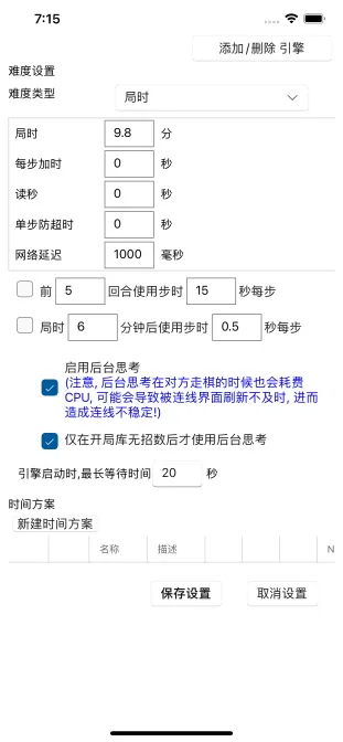 鹏飞象棋软件手机版下载