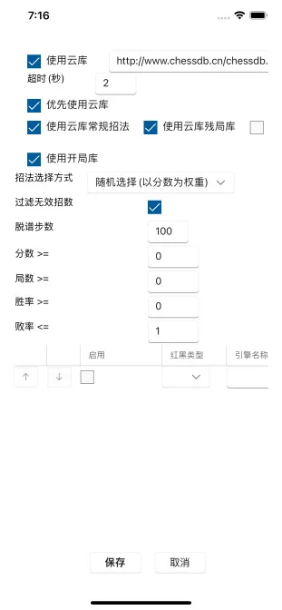 鹏飞象棋软件手机版下载
