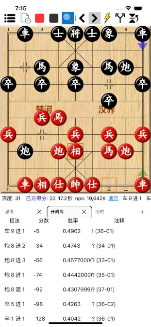 鹏飞象棋软件手机版下载
