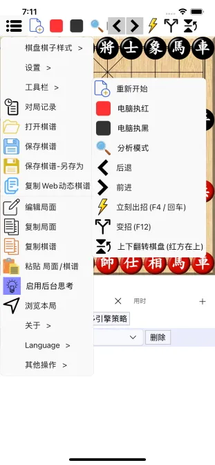 鹏飞象棋软件手机版下载