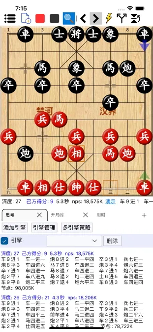 鹏飞象棋软件手机版下载