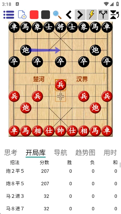 鹏飞象棋移动版App宣传图