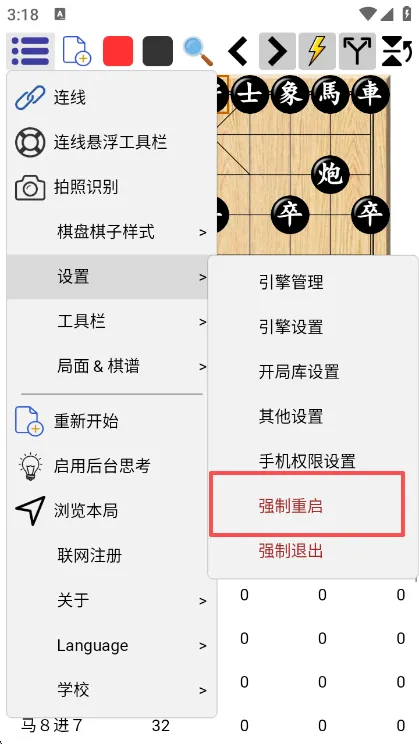 鹏飞象棋移动版添加手机本地开局库文件方法配图1