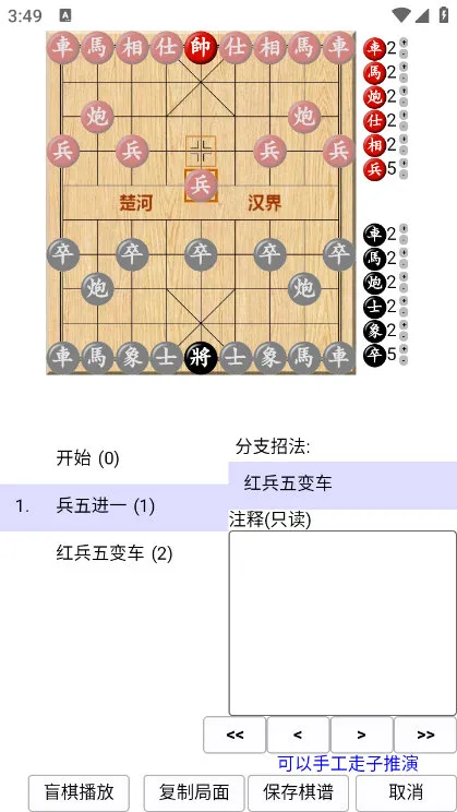 鹏飞揭棋软件手机版