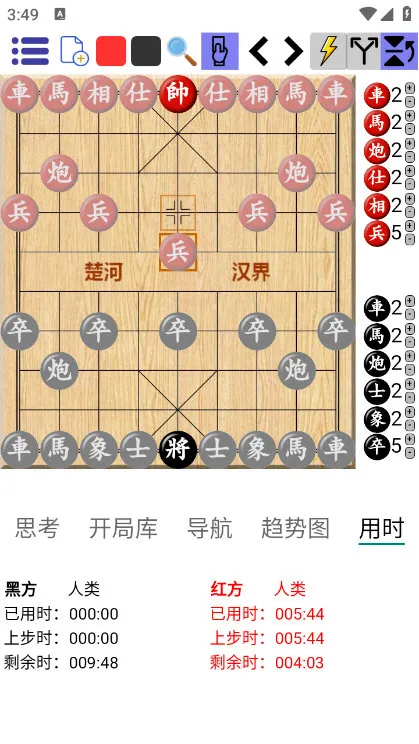 鹏飞揭棋软件手机版