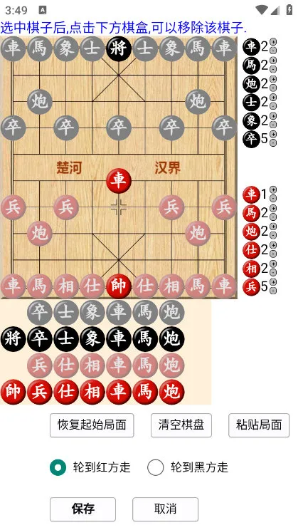 鹏飞揭棋软件手机版