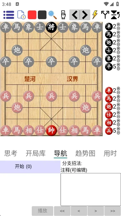 鹏飞揭棋移动版宣传图