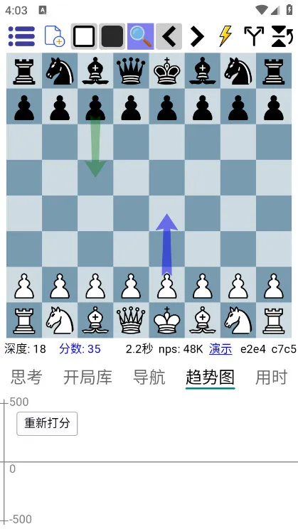 鹏飞国际象棋手机版下载