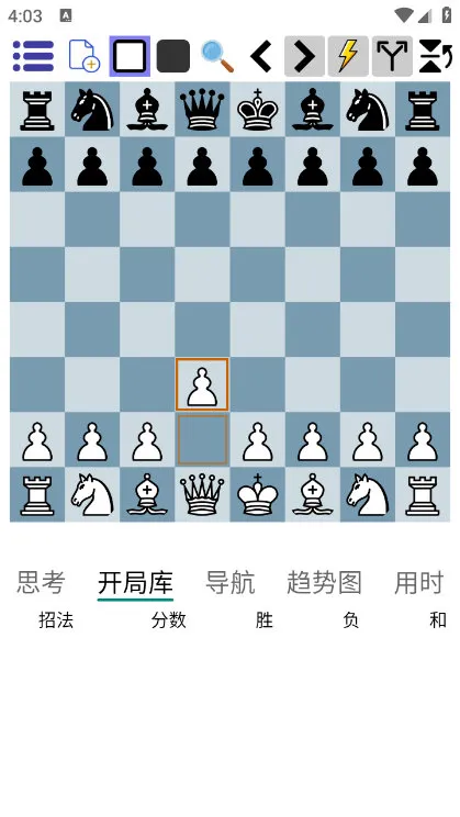 鹏飞国际象棋手机版下载