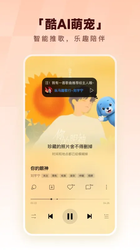 酷狗音乐下载 免费2026最新版本