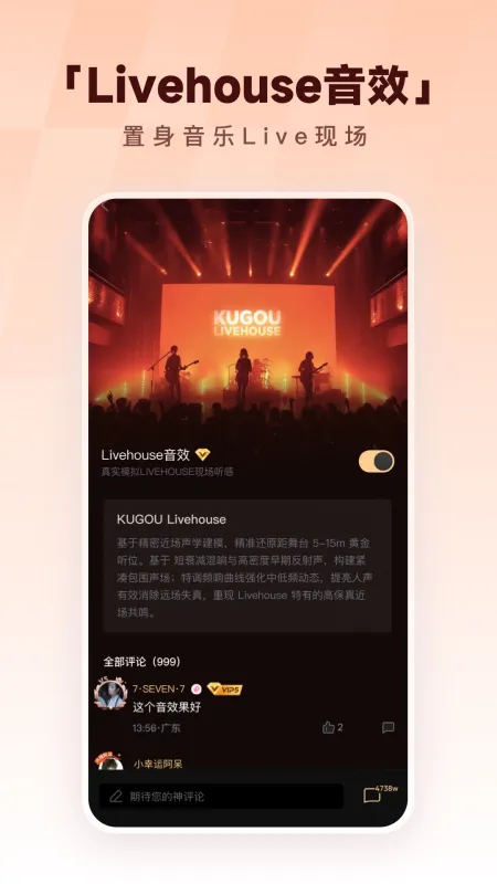 酷狗音乐下载 免费2026最新版本