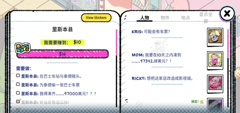 诈欺娇娃手机版